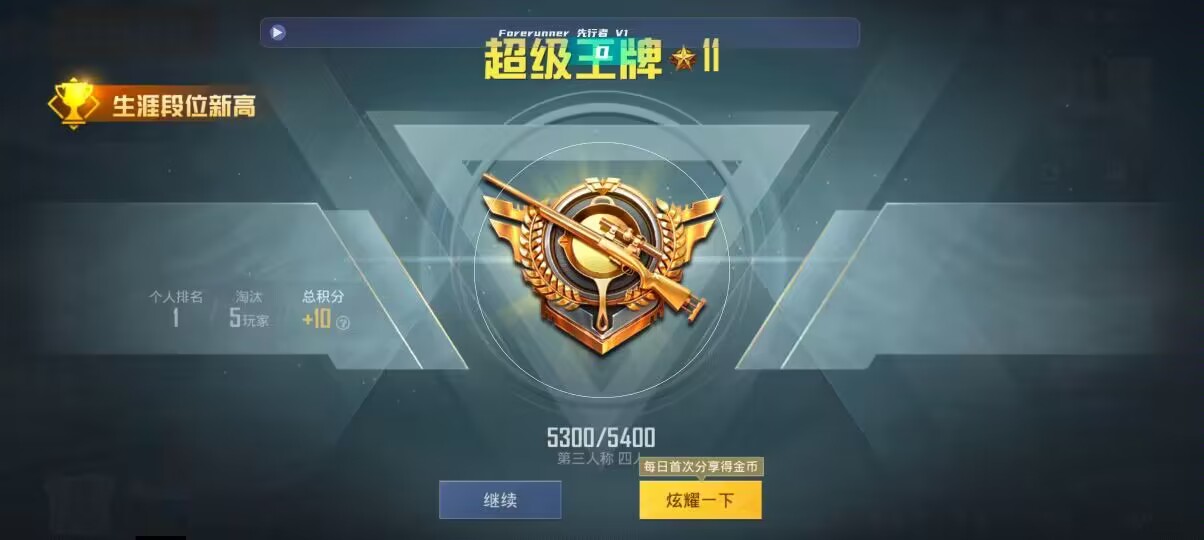 和平精英先行者透视直装 - 第五人格所有卡包辅助预览图